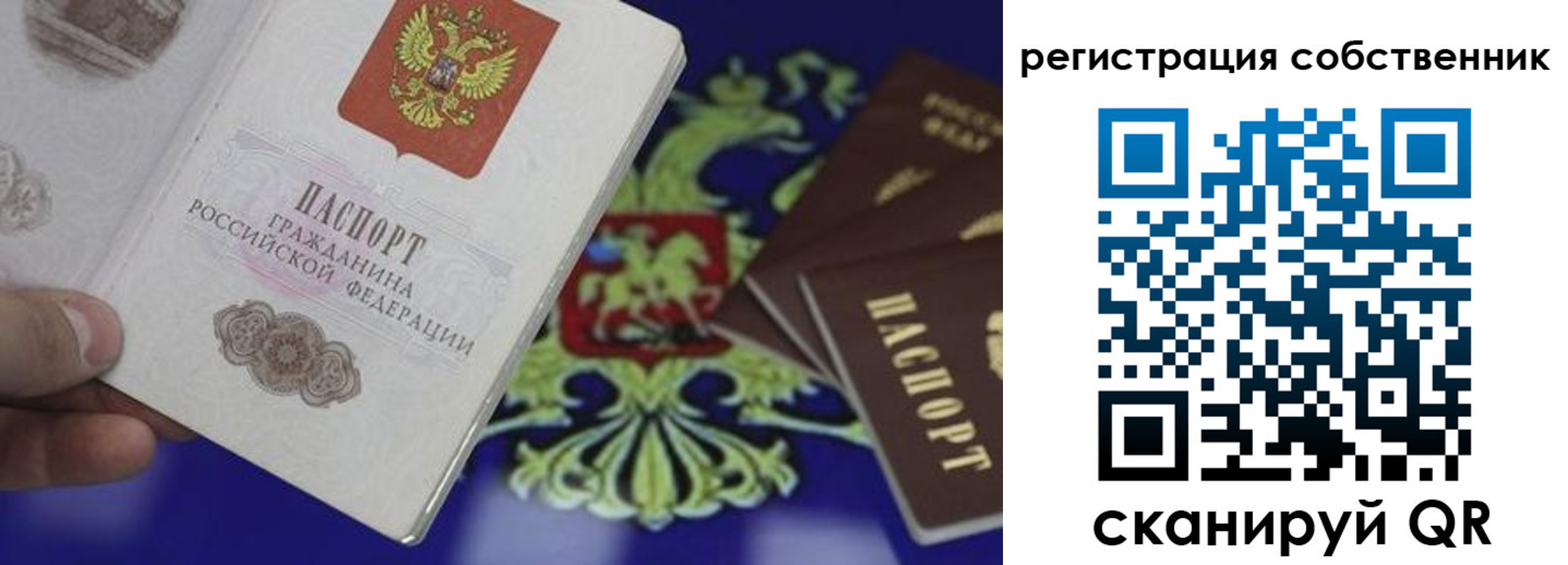 временная регистрация надежно в Белорецке