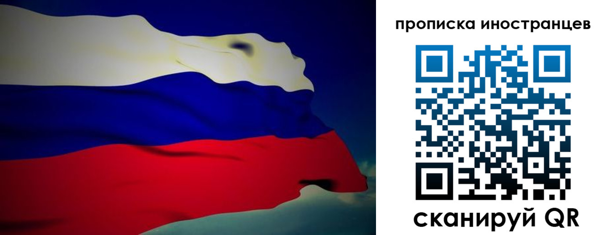 временная регистрация гарантия в Белорецке